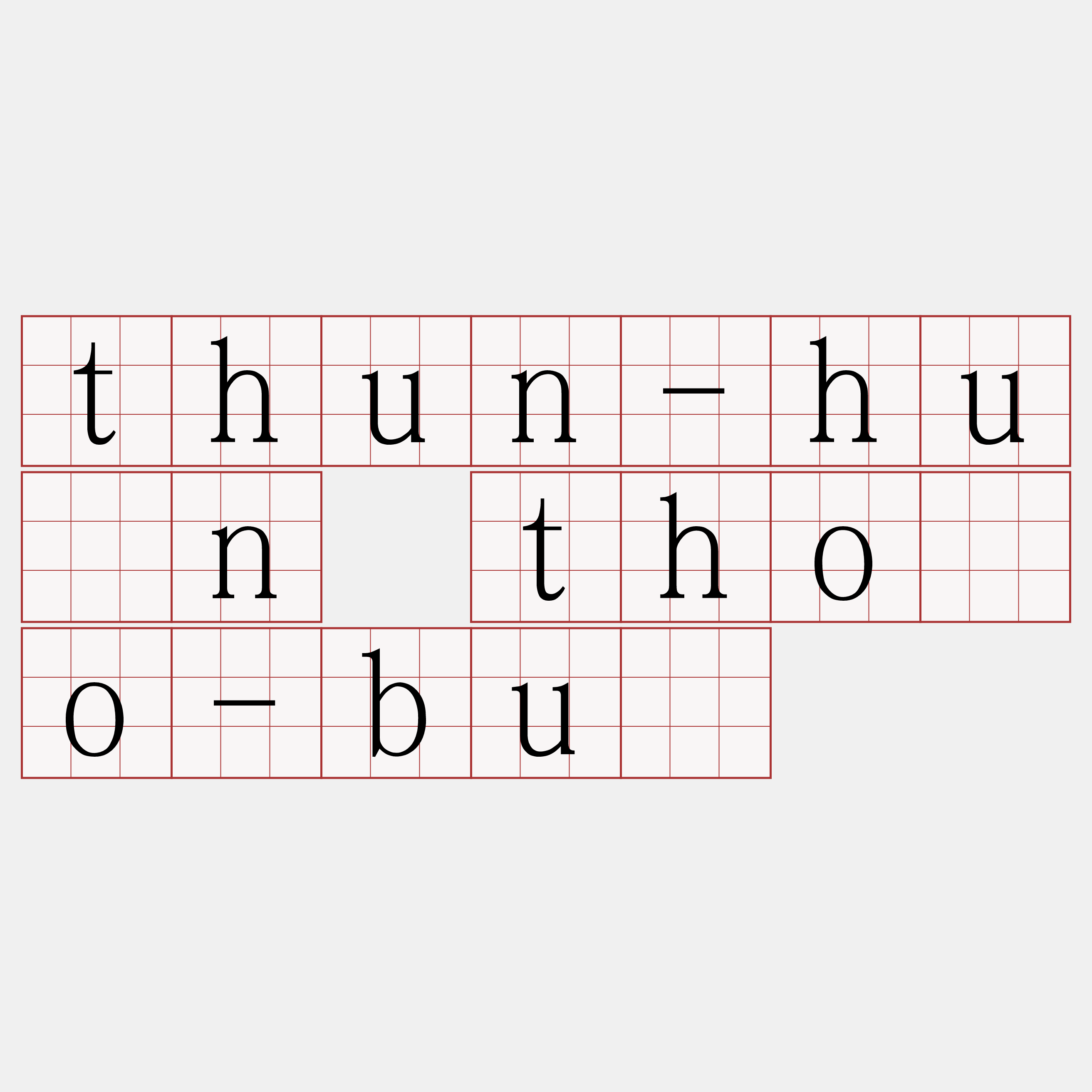 thun-hûn thòo-bū